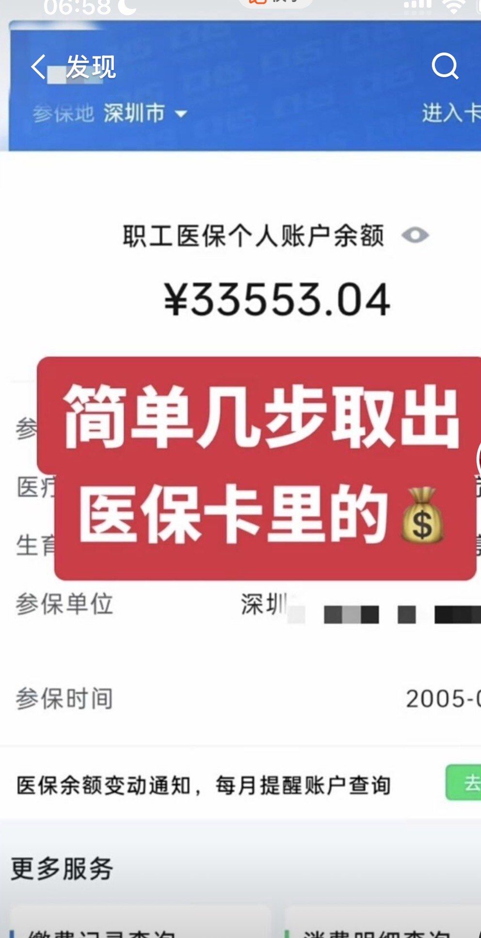 临海最新医保卡提取现金方法自助提款机方法分析(最方便真实的临海医疗保障卡怎么提取现金方法)